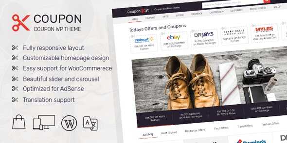 Coupon-Theme-GPL